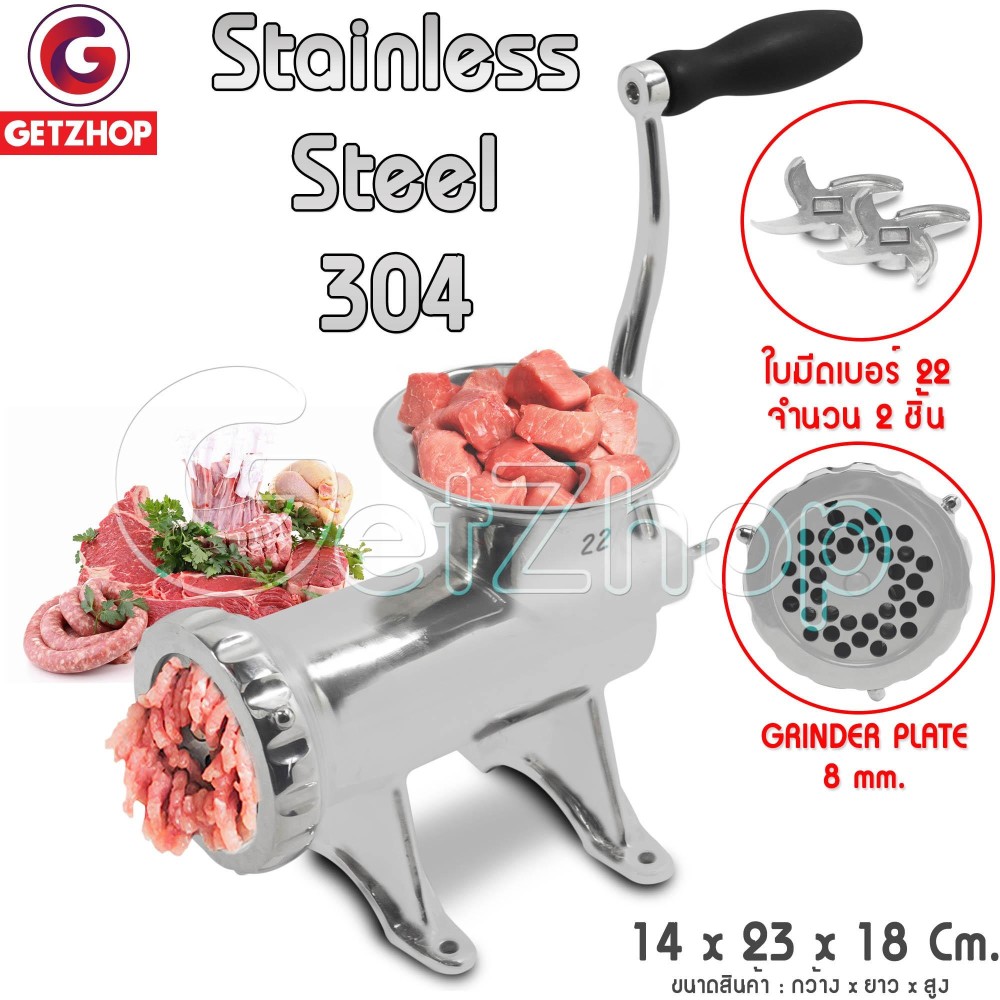 Getservice เครื่องบดเนื้อ เครื่องบดอเนกประสงค์ เครื่องบดมือหมุน สแตนเลส JING FAN ใบมีดเบอร์ 22 แถมฟรี! อะไหล่เฟืองและใบมีด