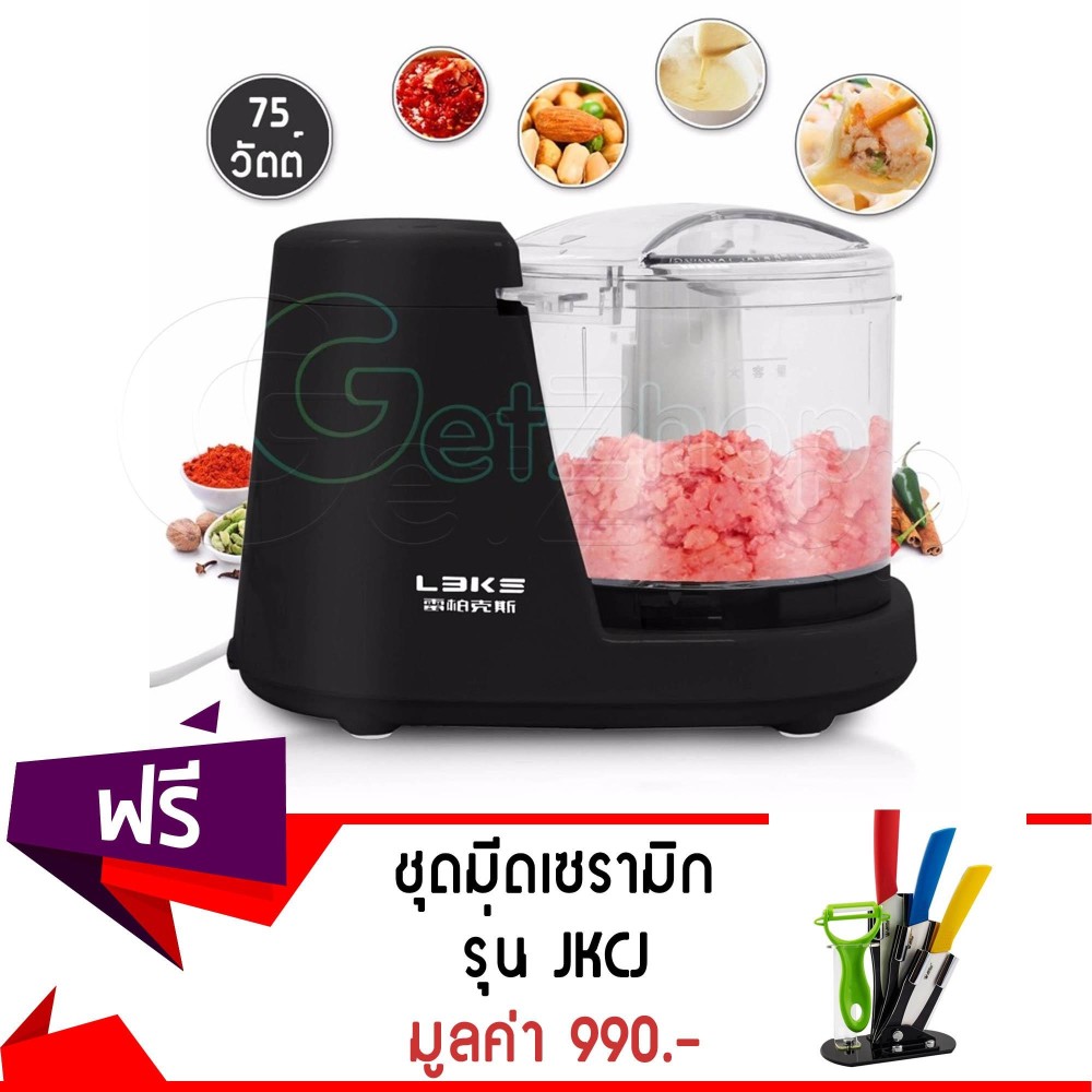Getservice เครื่องบดสับไฟฟ้า LEIBOKISS รุ่น J01 (สีดำ) แถมฟรี! ชุดมีดเซรามิก 5 ชิ้น รุ่น JKCJ (คละสี)