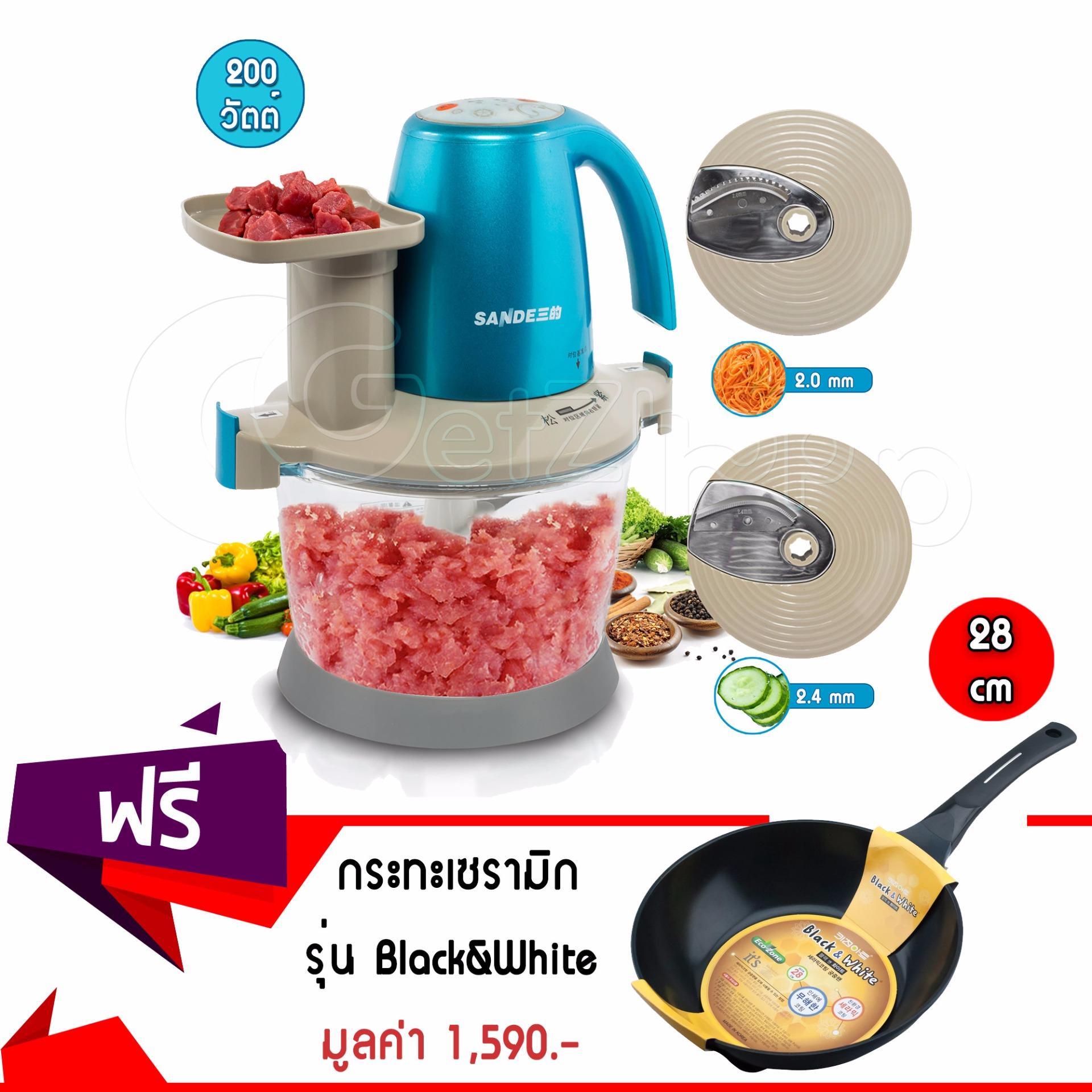 Getservice  เครื่องบดสับ เครื่องผสมอาหารอเนกประสงค์ Sande รุ่น SD-JR10 (Blue) Ceramic Pan กระทะก้นลึกเซรามิก รุ่น Black&White 28 cm.