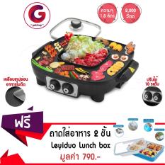 Getzhop หม้อต้มและเตาปิ้งย่าง HEABURN รุ่น LZW-1606 (สีดำ) แถมฟรี! ถาดหลุม (ทรงเหลี่ยม) 2 ชั้น 4 ช่อง พร้อมฝาปิด  Leyiduo Lunch box (สแตนเลส 304) สีฟ้า