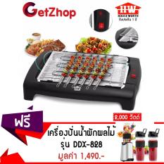 Getzhop เตาปิ้งย่างบาร์บีคิวไฟฟ้าไร้ควัน House Worth รุ่น HW-1100 - สีดำ แถมฟรี! เครื่องปั่นน้ำผักผลไม้ เครื่องทำสมูทตี้พร้อมดื่ม 2 กระบอกพกพา รุ่น DDX-828 - สีดำ
