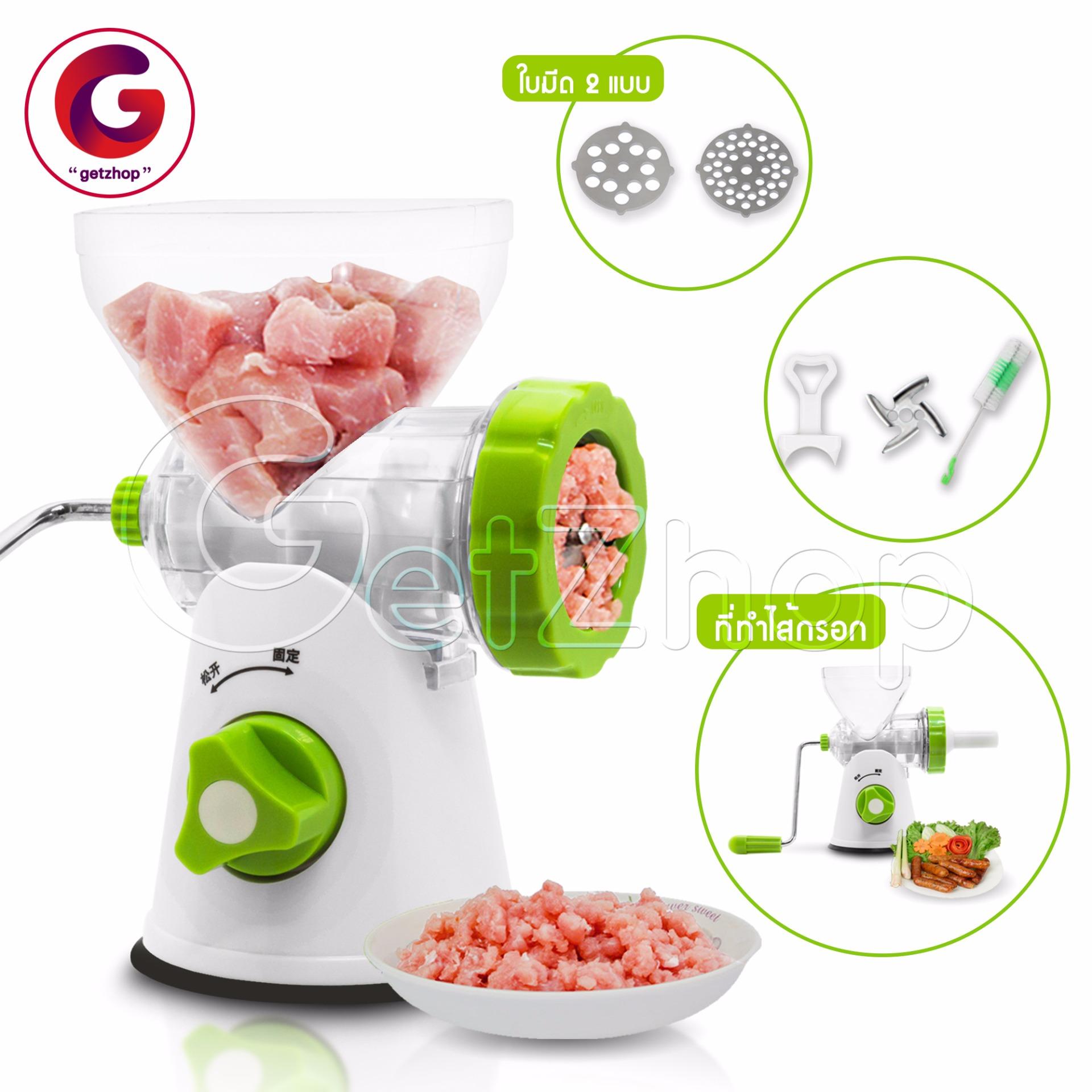 Getzhop เครื่องบดสับเนื้อ บดหมูมือหมุน Meat Grinder Manual DLQ-G2 (สีขาว) แถมฟรี! ใบมีดสำรอง 1 ใบ