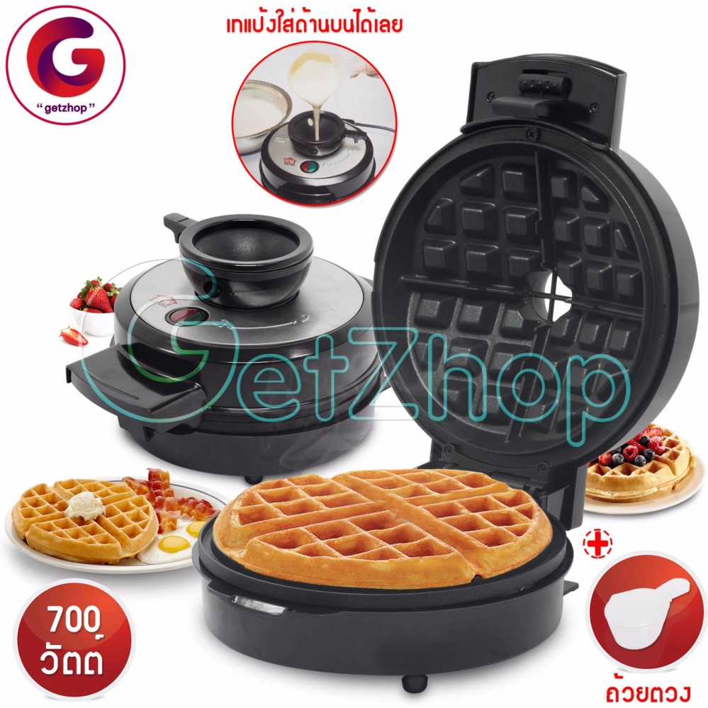 ดูภาพ Getzhop เครื่องทำวาฟเฟิล วาฟเฟิล Waffle Maker House Worth รุ่น HW-WM03 (สีดำ) เพิ่มเติม Getzhop เครื่องทำวาฟเฟิล วาฟเฟิล Waffle Maker House Worth รุ่น HW-WM03 (สีดำ)
