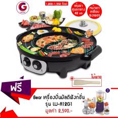 Getzhop หม้อต้ม เตาปิ้งย่าง (หยิน-หยาง) หม้อต้มและเตาปิ้งย่าง เคลือบผงเพชร Wang Ya 42 ซม. รุ่น WY-A42 (สีดำ) แถมฟรี! เครื่องปั่นมัลติฟังก์ชั่น ทำน้ำเต้าหู้ Bear รุ่น LLJ-A12G1 - สีม่วง