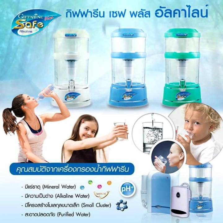 Giffarine Safe Plus Alkaline เครื่องกรองน้ำเพื่อสุขภาพเติมแร่ธาตุ กรองรส กลิ่น สี สารตกค้าง เชื้อก่อโรคต่างๆ ปรับน้ำเป็นโมเลกุลเล็ก ร่างกายดูดซึมสารอาหาร ออกซิเจนได้อย่างมีประสิทธิภาพ สีฟ้า (Blue) 1 ชิ้น