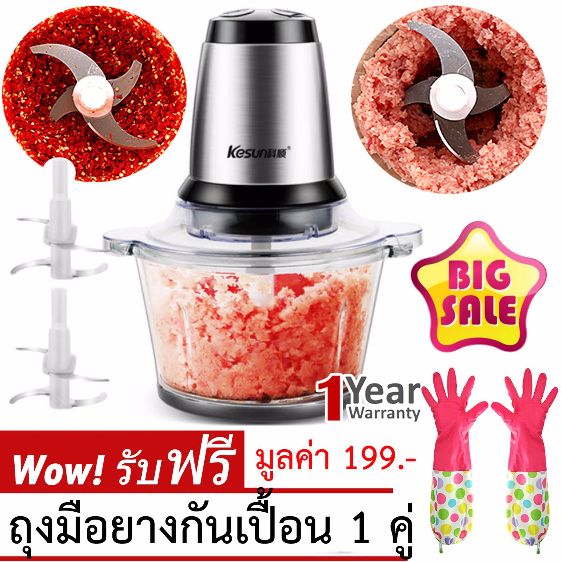 High Power Meat Grinder เครื่องบดเนื้อไฟฟ้า บดผัก บดเครื่องแกง 1.2L/200W (ใบมีด 2 ชุด) ฟรี ถุงมือกันเปื้อน 1 คู่ High Power Meat Grinder เครื่องบดเนื้อไฟฟ้า บดผัก บดเครื่องแกง 1.2L/200W (ใบมีด 2 ชุด) ฟรี ถุงมือกันเปื้อน 1 คู่