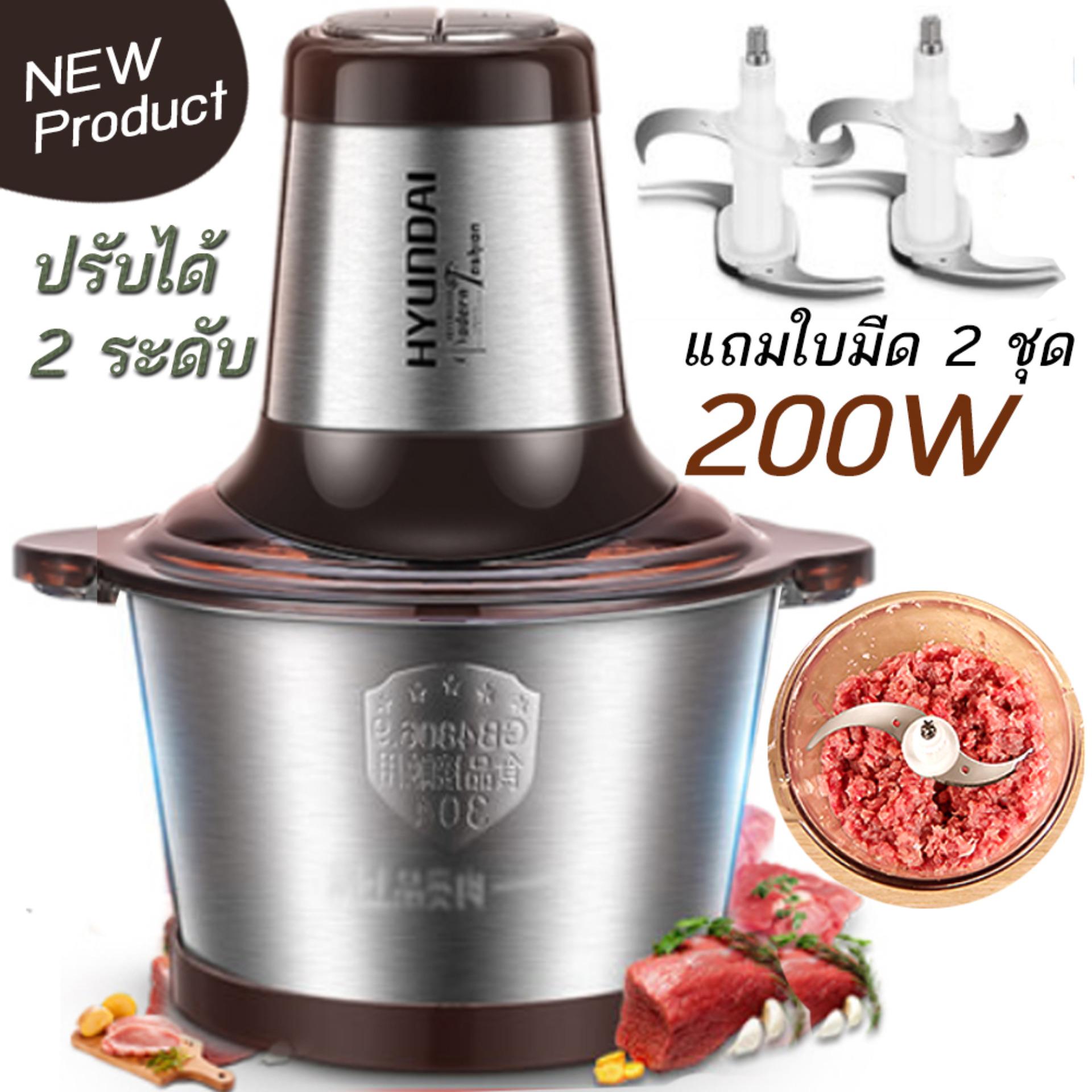 Hot item Korean Meat Grinder เครื่องบดสับไฟฟ้า บดเนื้อ บดเครื่องปรุง 2L/200W (ปรับได้ 2 ระดับ) โถสแตนเลส