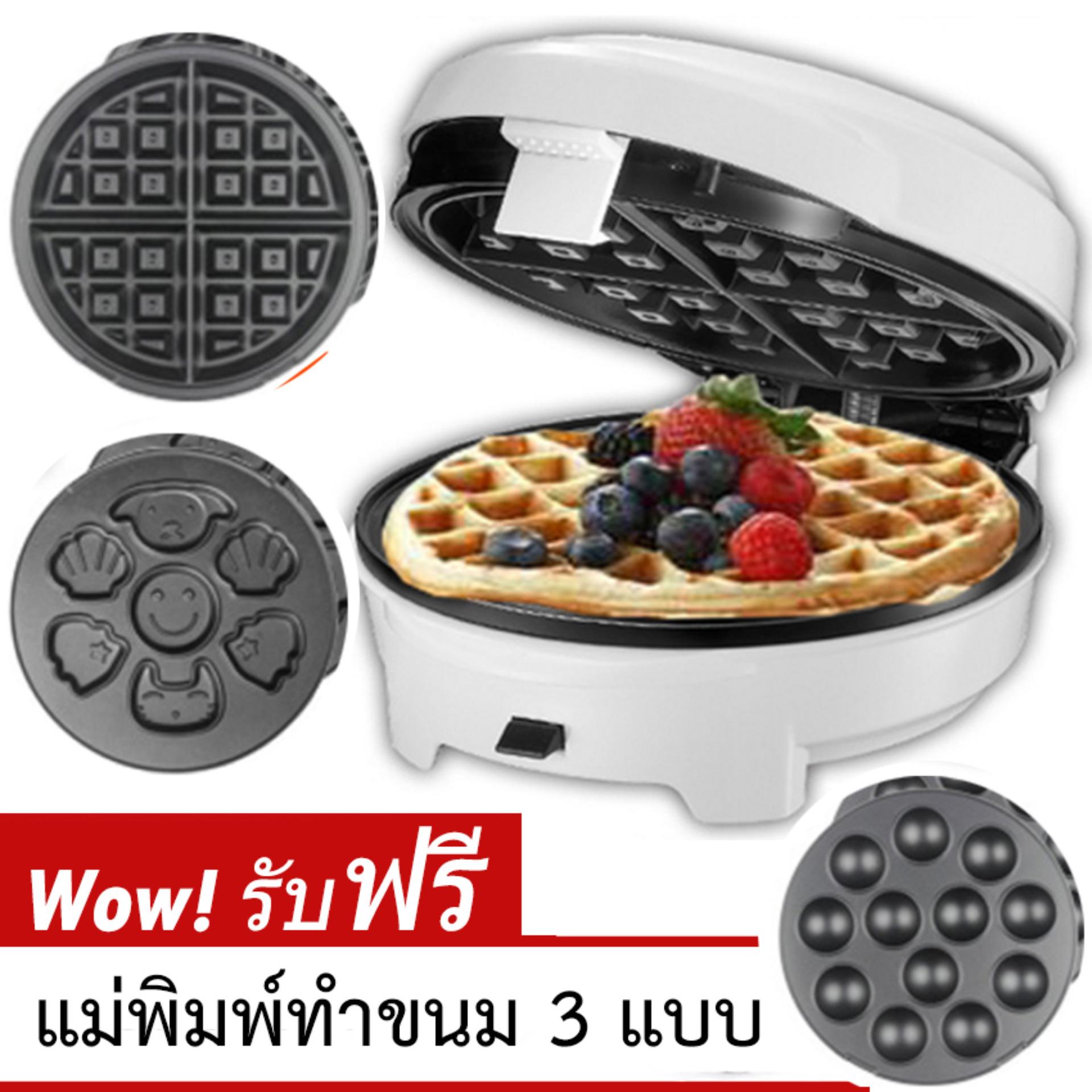 ดูภาพ Hot item Multifunctional Bakery Waffle Maker เครื่องทำวาฟเฟิลอัตโนมัติพร้อมแม่พิมพ์ 3 แบบ - White เพิ่มเติม Hot item Multifunctional Bakery Waffle Maker เครื่องทำวาฟเฟิลอัตโนมัติพร้อมแม่พิมพ์ 3 แบบ - White