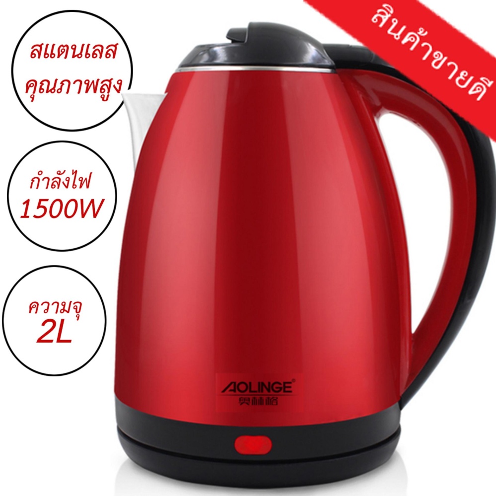 Hot item Stainless Steel Electric Kettle 2L กาต้มน้ำไฟฟ้าสแตนเลสคุณภาพสูงขนาด 2L- Red Series Hot item Stainless Steel Electric Kettle 2L กาต้มน้ำไฟฟ้าสแตนเลสคุณภาพสูงขนาด 2L- Red Series