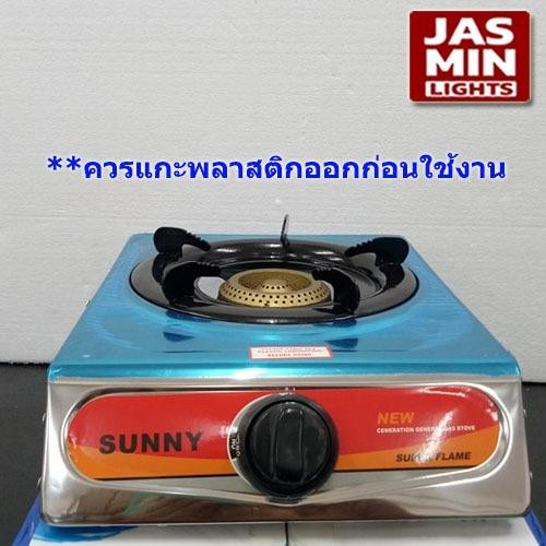 Jasmin Lights เตาแก๊ส 1หัว    อุปกรณ์ หุงต้ม  ทำกับข้าว
