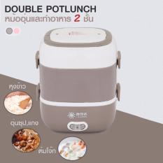JOWSUA หม้ออุ่น ทำอาหารไฟฟ้าพกพาแบบ 2 ชั้น DOUBLE POTLUNCH สีเทา Popular and widespread products. JOWSUA หม้ออุ่น ทำอาหารไฟฟ้าพกพาแบบ 2 ชั้น DOUBLE POTLUNCH สีเทา