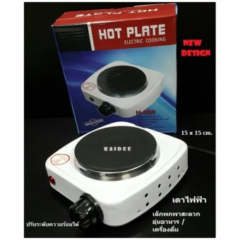 Kaidee เตาไฟฟ้า พกพา อุ่นอาหาร / เครื่องดื่ม / ยาจีน500 watt พกสะดวก (size 15x15 ซม)