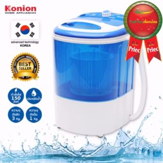ข้อมูล Konion เครื่องซักผ้ามินิฝาบน (3 kg) รุ่น XPA75-11B(สีน้ำเงิน) , 11P(สีม่วง) pantip
