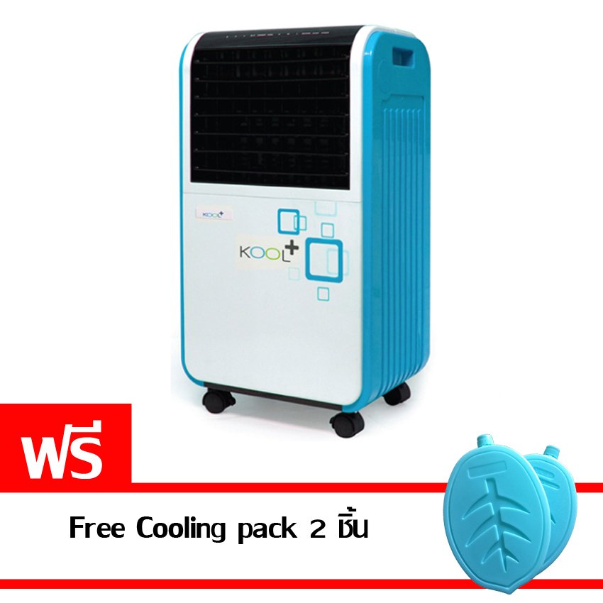 KOOL+ พัดลมไอเย็น รุ่น AH-652 สีฟ้าขาว แถมฟรี Cooling Pack 2 ชิ้น