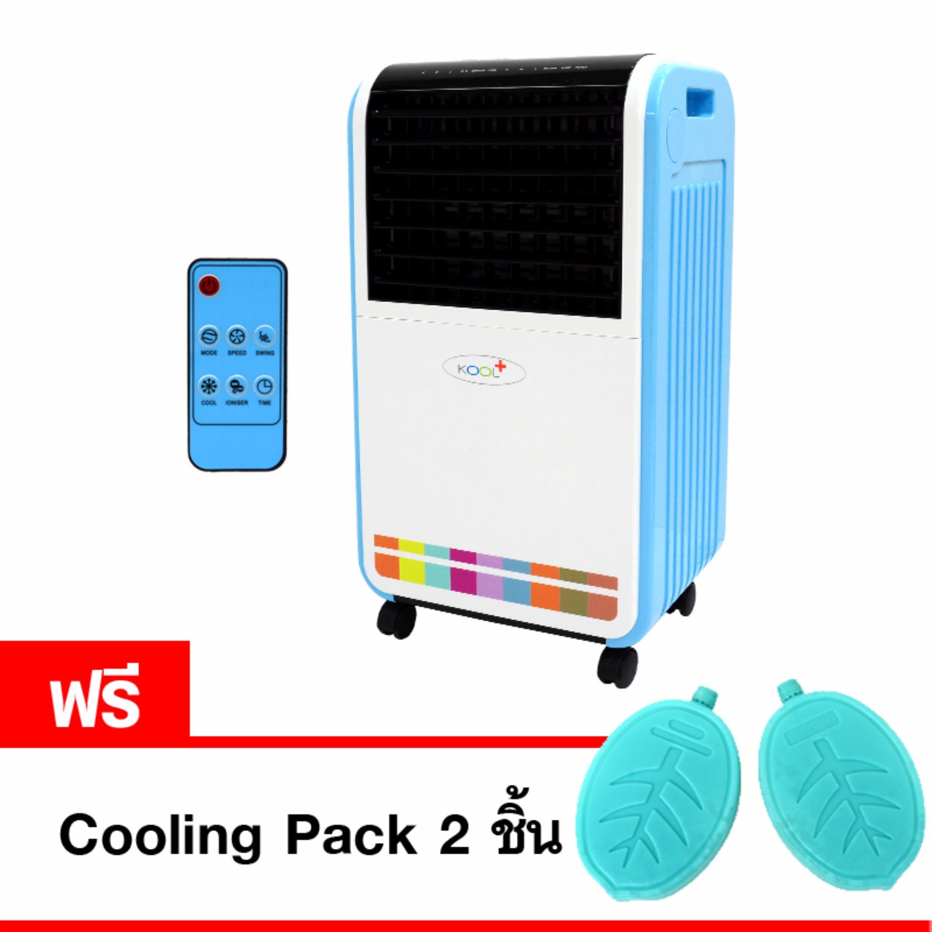 KOOL+ พัดลมไอเย็น รุ่น AH-652 (ขาว/ฟ้า/รุ้ง) แถมฟรี Cooling Pack 2 ชิ้น KOOL+ พัดลมไอเย็น รุ่น AH-652 (ขาว/ฟ้า/รุ้ง) แถมฟรี Cooling Pack 2 ชิ้น