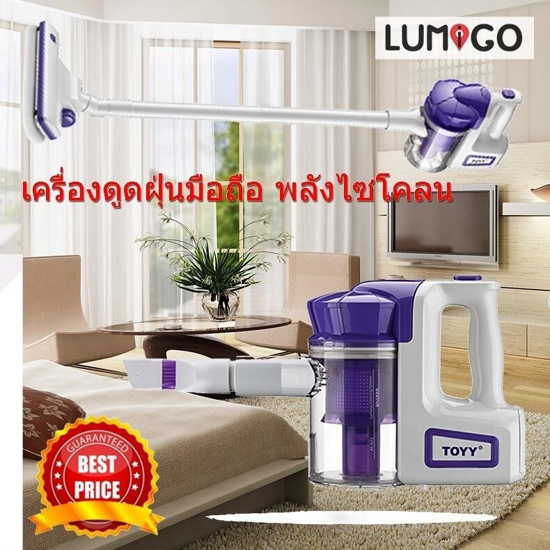 LUMIGO เครื่องดูดฝุ่น เครื่องดูดฝุ่นพกพา เครื่องดูดฝุ่นมือถือ เครื่องดูดฝุ่นพลังไซโคลน Cyclone Vacuum Cleaner รุ่น VC-627(H) VI (สีม่วง)  