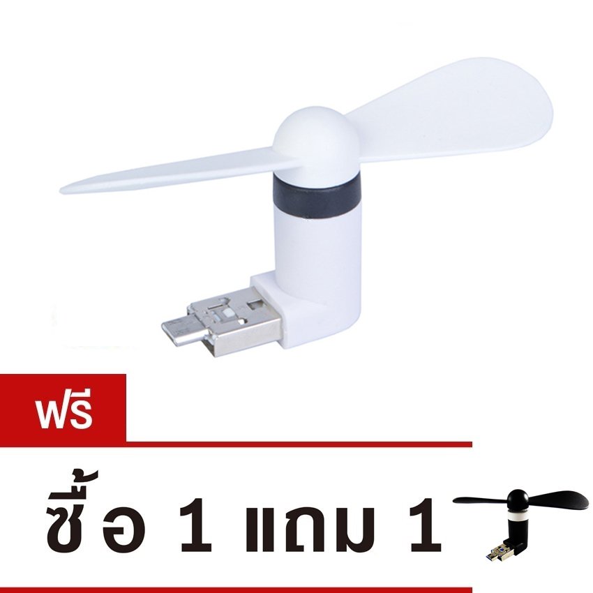 พัดลม