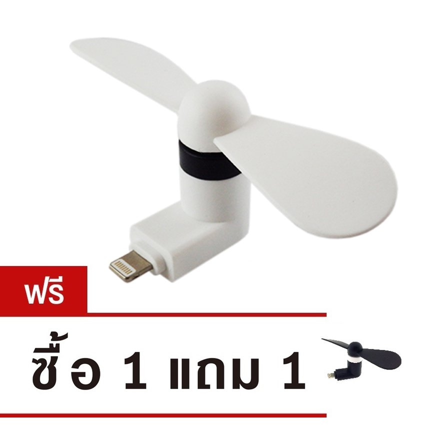 พัดลม