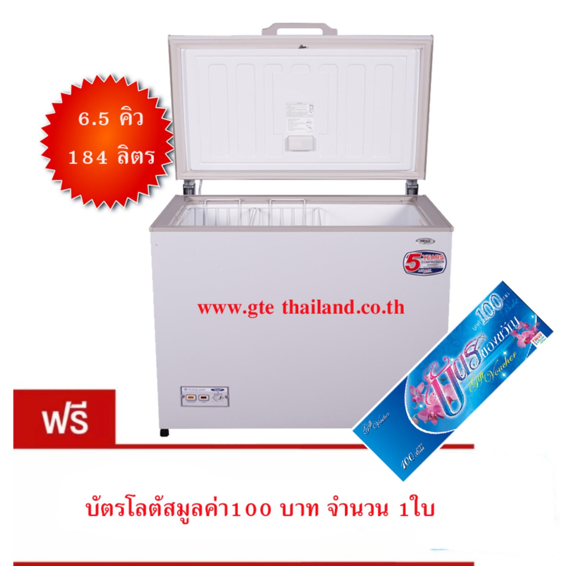 ตู้แช่แข็ง, ตู้แช่นมแม่ MIRAGE มิลาจ รุ่น FZ-189GYNN ขนาด 6.5 คิว 184 ลิตร(สามารถออกบิลใบกำกับภาษีได้) ตู้แช่แข็ง, ตู้แช่นมแม่ MIRAGE มิลาจ รุ่น FZ-189GYNN ขนาด 6.5 คิว 184 ลิตร(สามารถออกบิลใบกำกับภาษีได้)