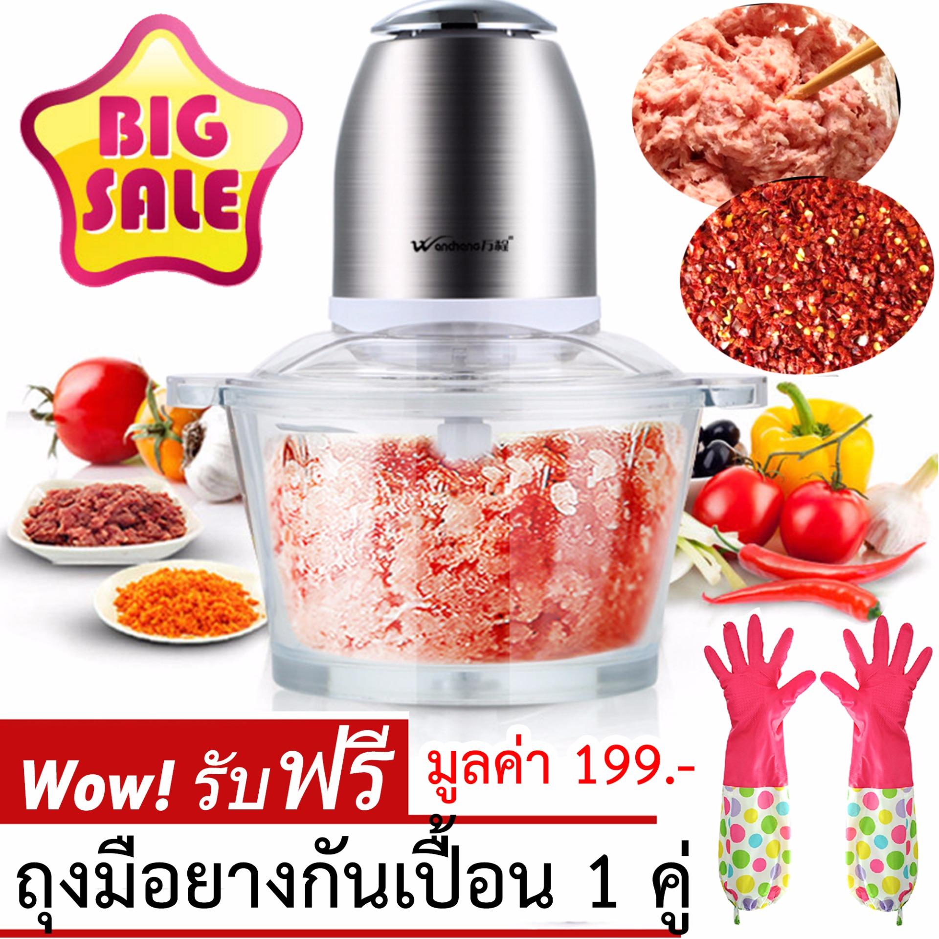 Multi-function Meat Grinder เครื่องบดเนื้อไฟฟ้า บดสับ บดเครื่องปรุง ฟรี ถุงมือยางกันเปื้อน 1 คู่