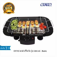 OTTO เตาย่างไร้ควัน รุ่น GR-141 - Black