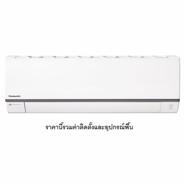 PANASONICแอร์ติดผนังระบบอินเวอร์รุ่นCS-PU09SKTขนาด9000 BTU - White