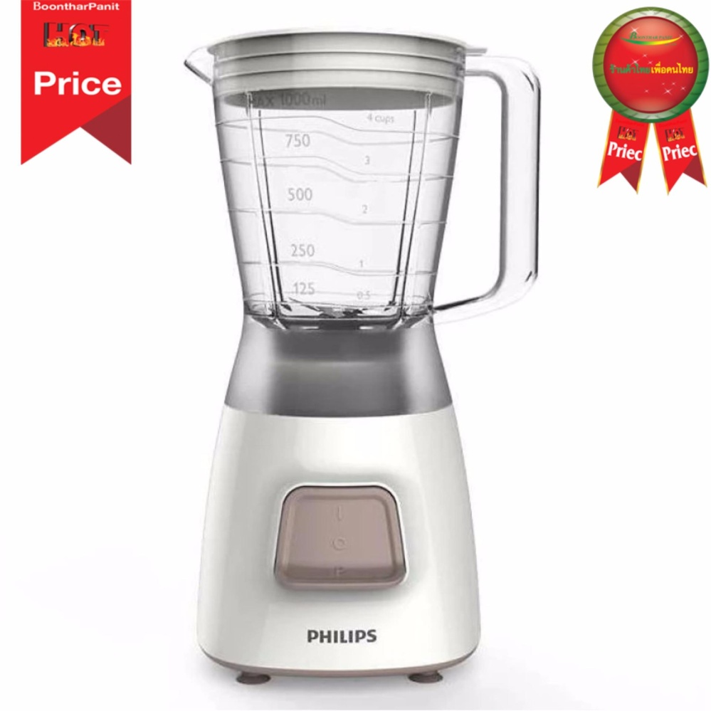 PHILIPS เครื่องปั่นเอนกประสงค์ - รุ่น HR2051