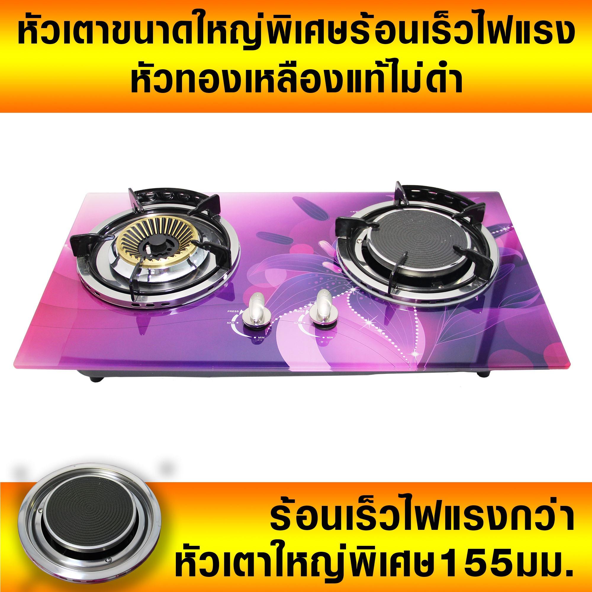 เตาแก๊ส