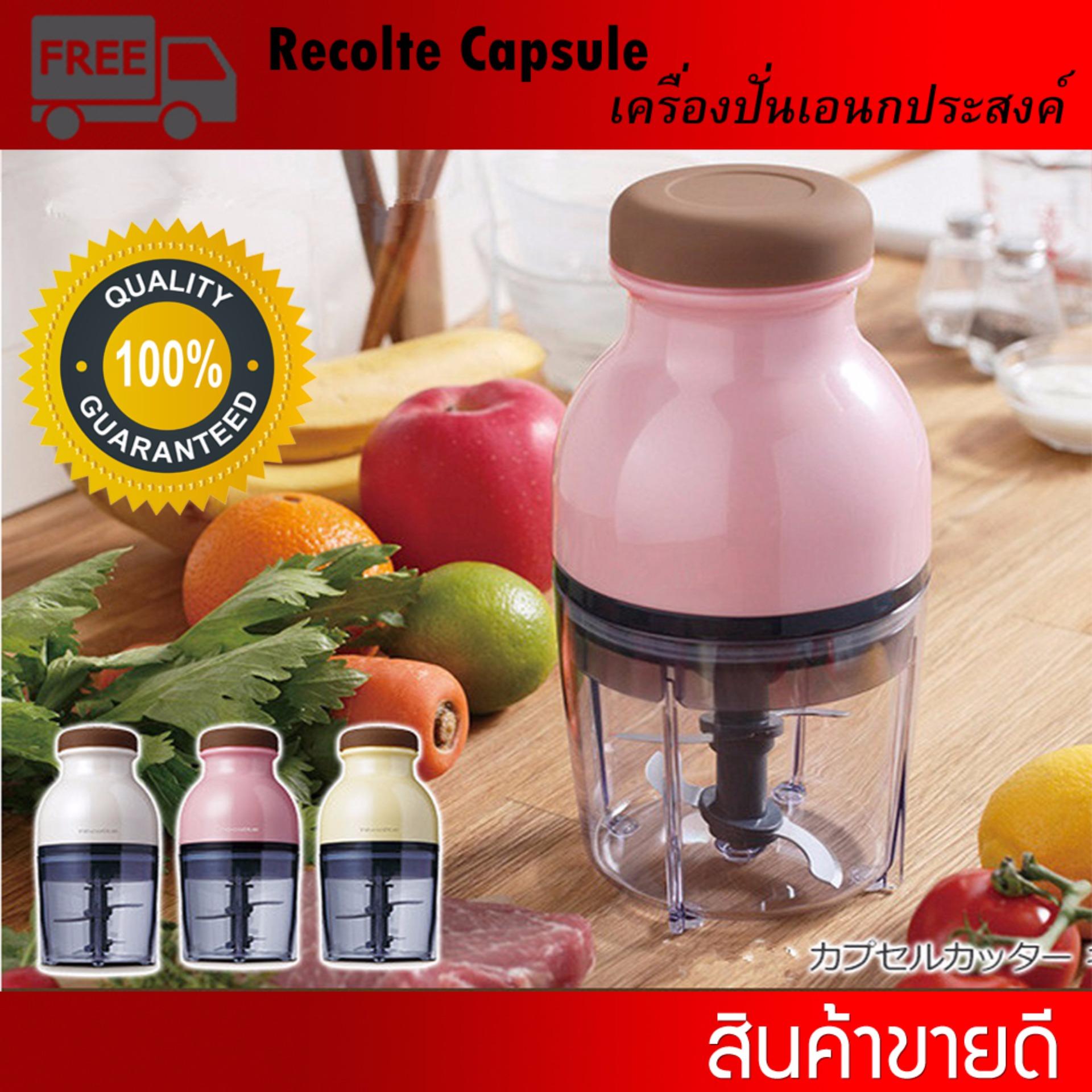 เครื่องปั่น  Recolte Capsule  เครื่องปั่นเอนกประสงค์ขนาดพกพา (Pearl Pink)