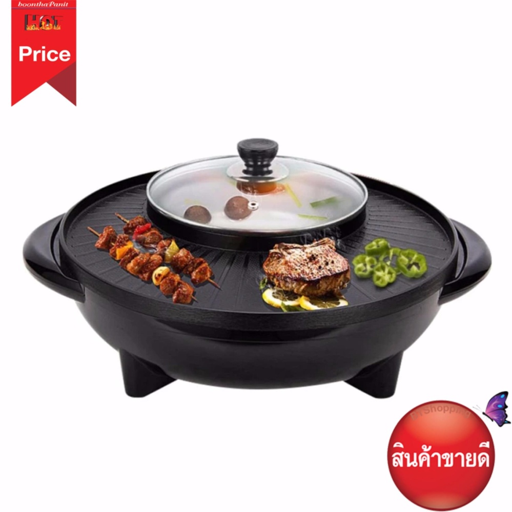 Smarthome เตาปิ้งย่างอเนกประสงค์พร้อมหม้อสุกี้ รุ่น SM-EG1602 Smarthome เตาปิ้งย่างอเนกประสงค์พร้อมหม้อสุกี้ รุ่น SM-EG1602