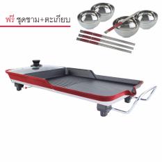 Sonar เตาปิ้งย่างไฟฟ้า 3in1 ต้ม ปิ้ง ย่าง ครบจบในเครื่องเดียวรุ่น SF-A21 สีแดง แถมฟรี ชุดชามตะเกียบ 