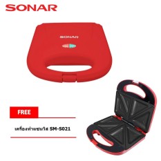 Sonar เครื่องทำแซนด์วิช รุ่น SM-S021 (RED) ซื้อคู่ถูกกว่า!!