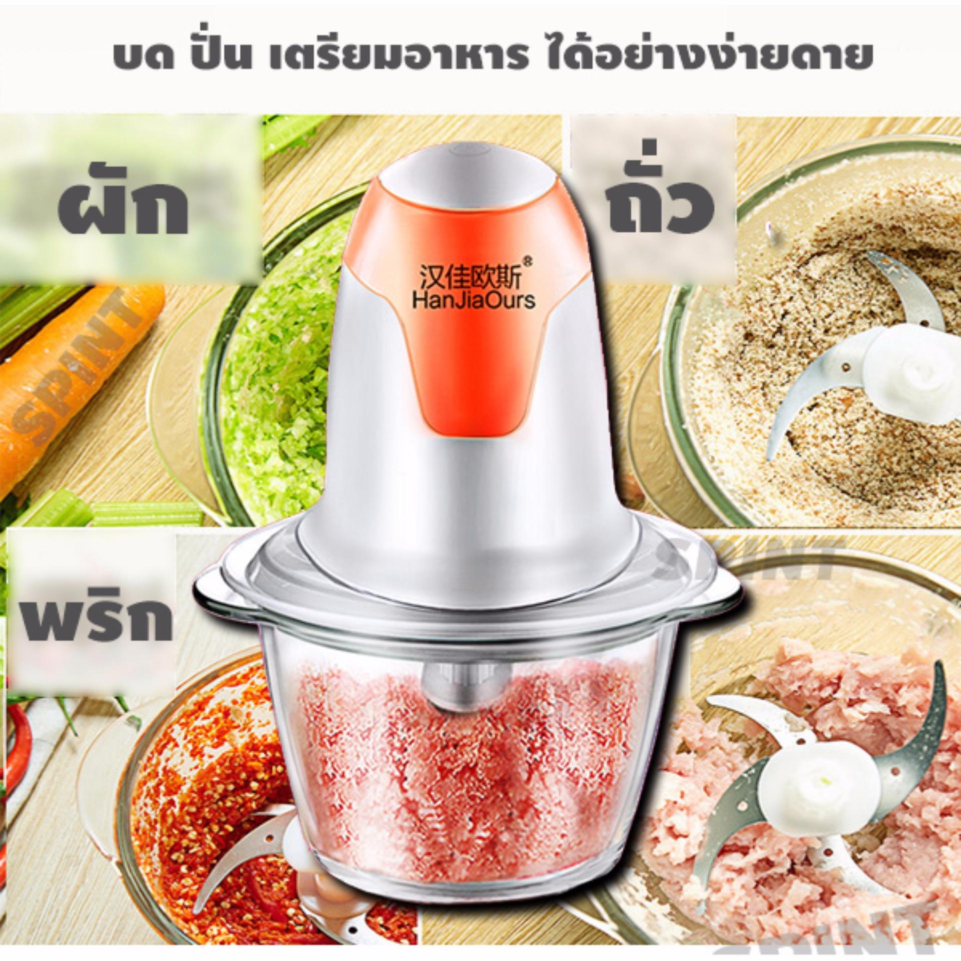 Spint เครื่องบดอาหาร บดหมู บดผัก และอื่นๆ เครื่องเตรียมอาหาร อย่างง่าย โหลแก้ว - สีส้ม