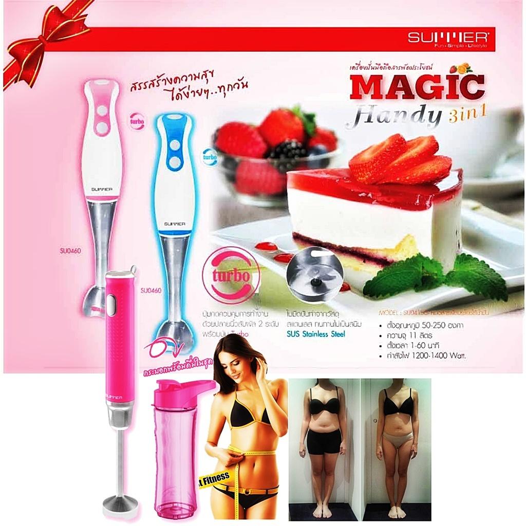 SUMMER MAGIC HANDY FITNESS SERIES PINK ซัมเมอร์ เครื่องปั่นมือถือ แบบพกพา เนรมิต เมนูเครื่องดื่มเพื่อสุขภาพ และอื่นๆ ได้หลากหลาย ดีไซน์สวยทันสมัย สีสันสดใส พกพาสะดวก ใช้งานง่ายเหมาะสำหรับคนที่มี Life Stye เช่นคุณ (Safety Lock)