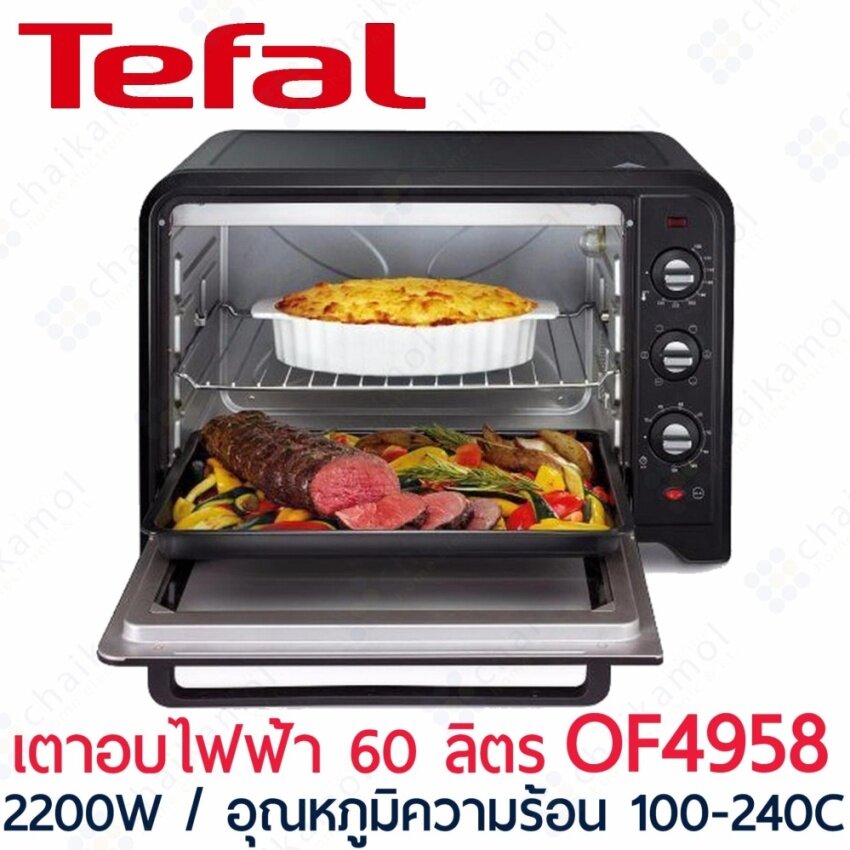 Tefal เตาอบ รุ่น OF4958 ขนาด 60 ลิตร / 2200W / 100-240C