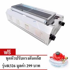 Thai Flowers เตาย่างอินฟราเรท เตาแก๊สปิ้งย่าง เตาปิ้งย่าง ใช้แก๊ส ไร้ควัน TF-1449 ฟรีชุดหัวปรับแรงดันแก๊สSCGรุ่นR326 