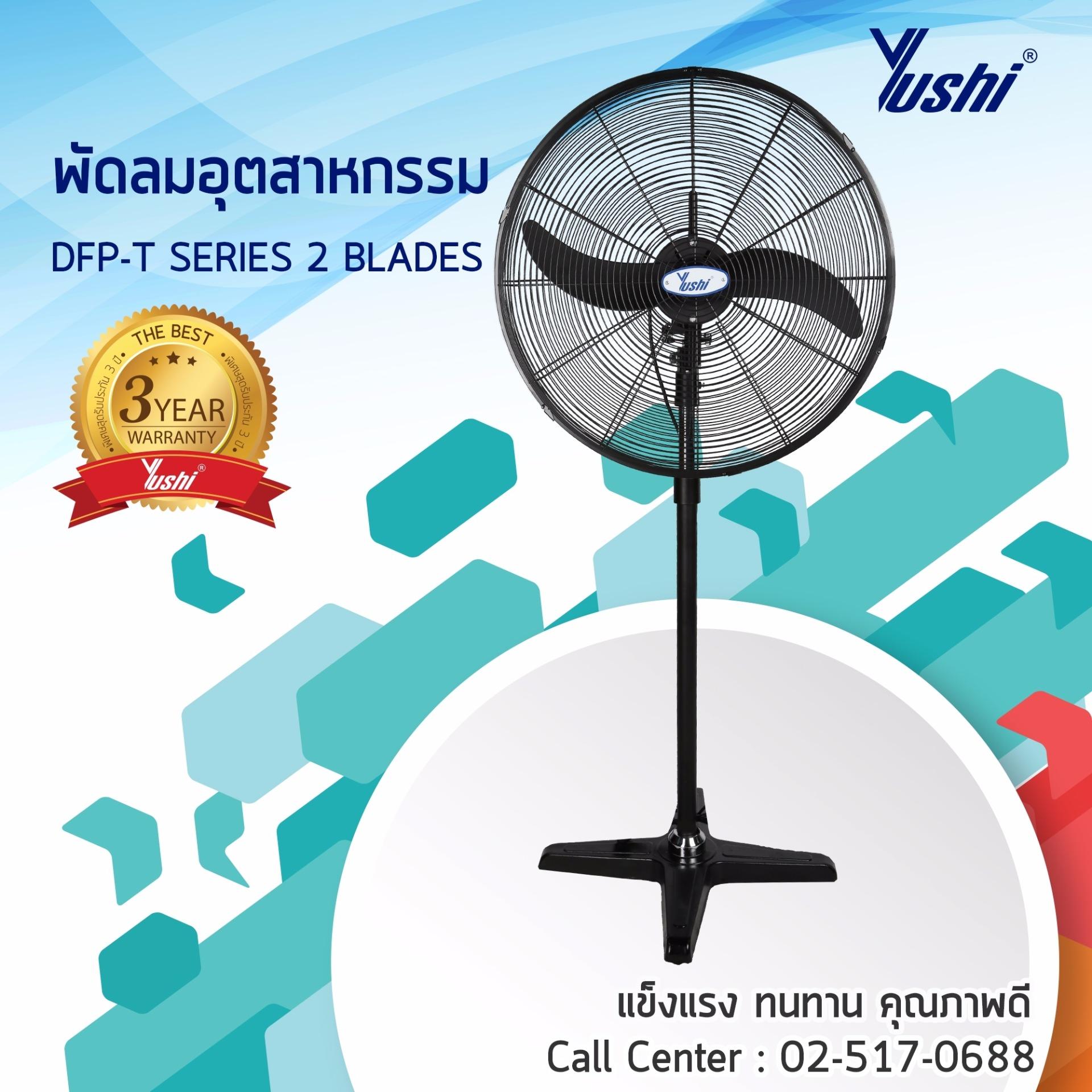 พัดลม