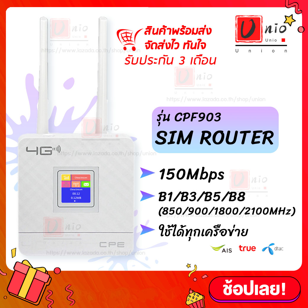 CPF903 ซิมเราท์เตอร์ ไร้สาย ใช้ได้ทุกเครือข่าย 150Mbps Wireless SIM ROUTER 4G LTE CPE  LCD Display