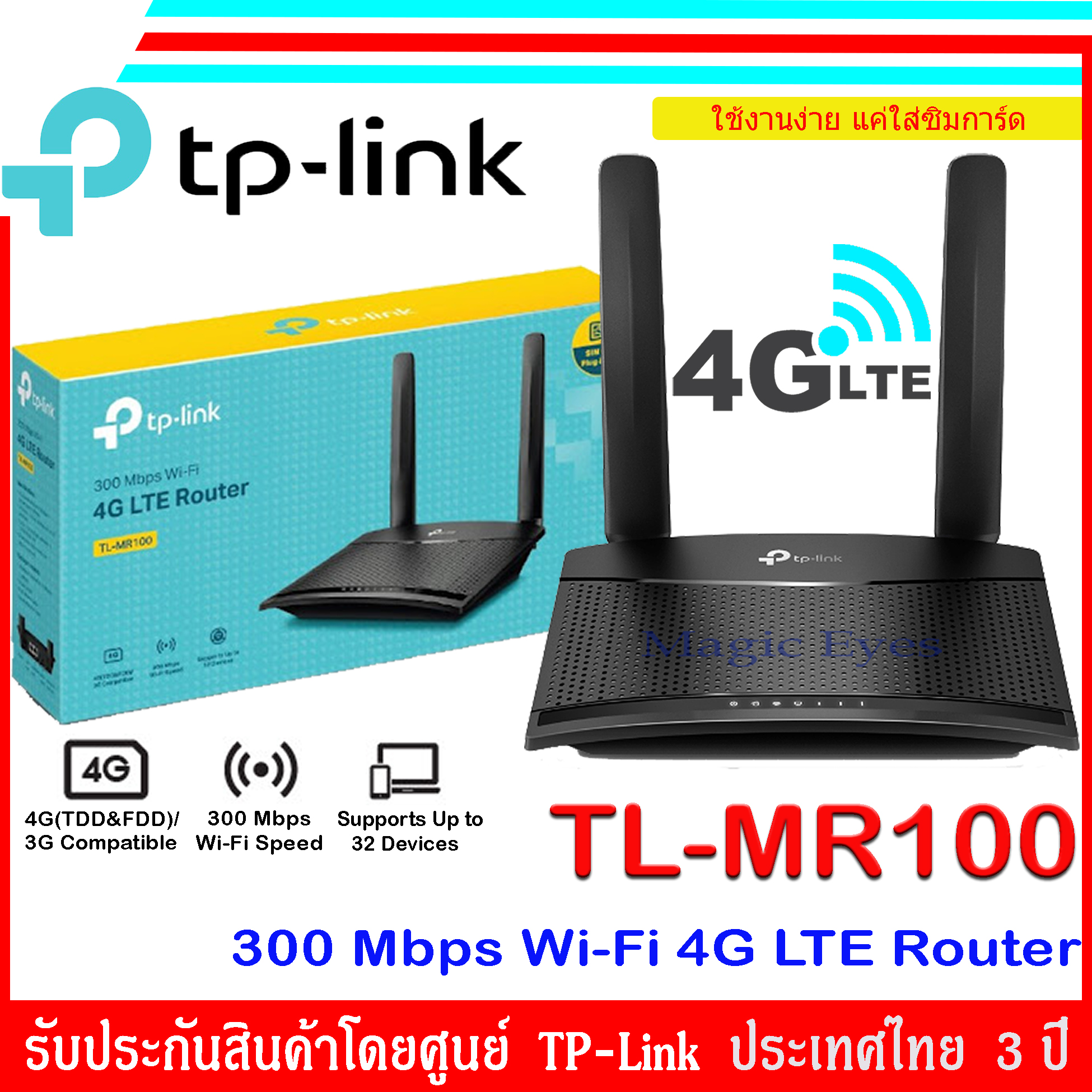 TP Link TL MR100 300 Mbps Wireless N 4G LTE Router Lazada co th