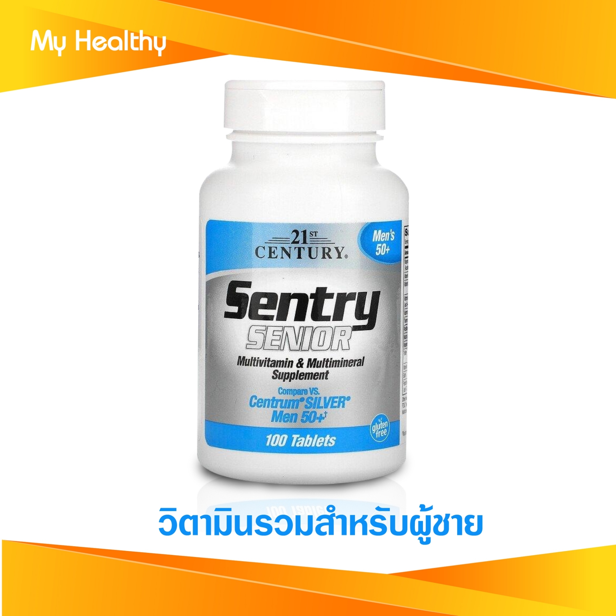 [exp2025] [VitaminD+VitaminC+Zinc+Magnesium] 21st Century Sentry Senior
