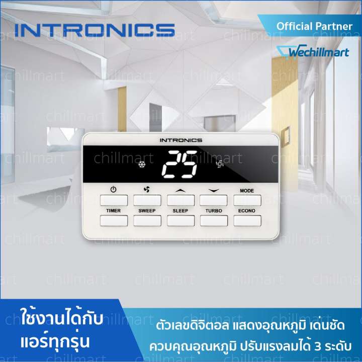 เทอร์โมสตัท, รูมแอร์, รีโมทคอนโทรล, เครื่องควบคุมอุณหภูมิ INTRONICS DT08