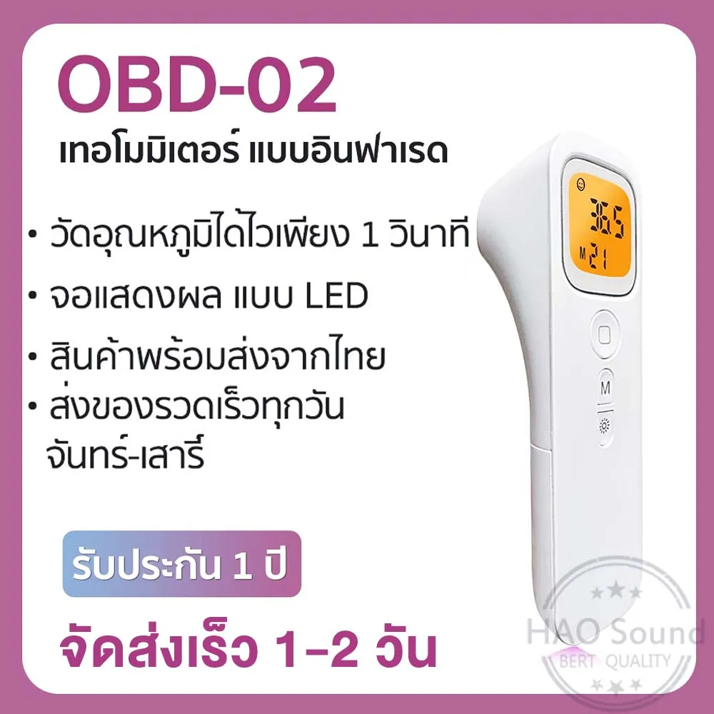 เครื่องวัดไข้ดิจิตอล แบบอินฟราเรด เครื่องวัดอุณหภูมิร่างกายดิจิตอล ที่วัดไข้ Infrared Thermometer วัดอุณหภูมิกำหรับเด็กมีความแม่นยำ เครื่องวัดไข้แบบดิจิตอล เครื่องวัดอุณหภูมิร่างกาย