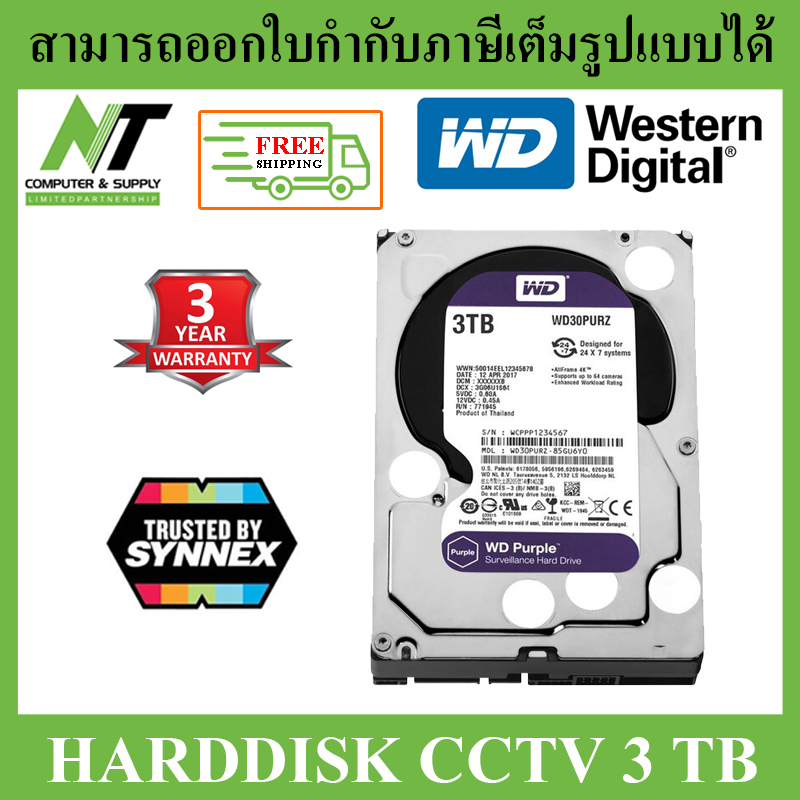 [ส่งฟรี] WD 3TB Purple 3.5 HDD CCTV - WD30PURZ 5400RPM, 64 MB (CCTV) BY N.T Computer