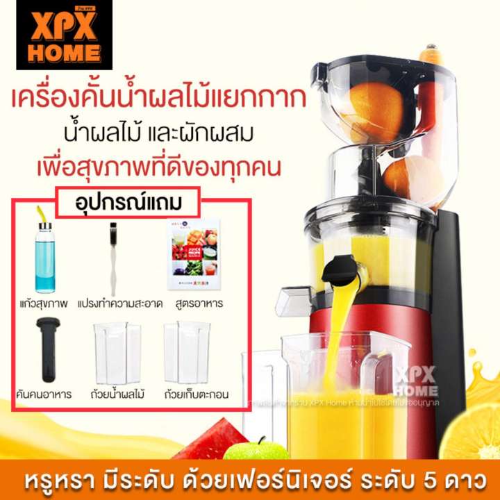 ดูภาพ XPX เครื่องคั้นน้ำผลไม้ คั้นน้ำผักและผลไม้ แบบแยกกาก เครื่องสกัดน้ำผลไม้ รุ่น Juice Extractor JD66 เพิ่มเติม XPX เครื่องคั้นน้ำผลไม้ คั้นน้ำผักและผลไม้ แบบแยกกาก เครื่องสกัดน้ำผลไม้ รุ่น Juice Extractor JD66