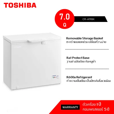 TOSHIBA โตชิบา ตู้เย็น ตู้แช่เเข็งฝาทึบ จุ 198 ลิตร 7 คิว รุ่น CR-A198 สีขาว, 2ฟังก์ชัน, ประกันสินค้า 3 ปี