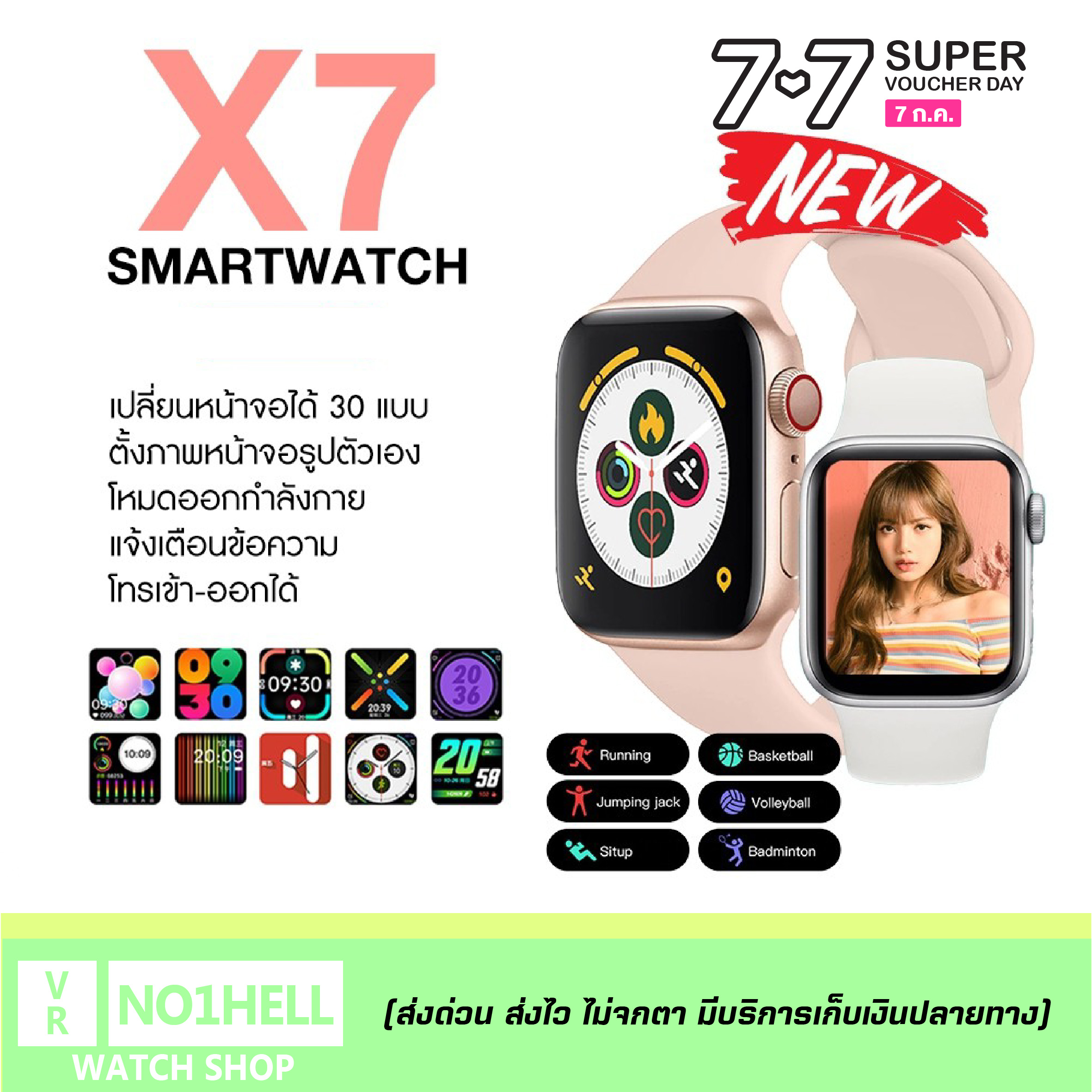 Smart Watch X7 Pro Max สมาร์ทวอทช์เพื่อนสุขภาพ  นาฬิกาสมาร์ทวอชท์รุ่นใหม่ล่าสุด!!มาพร้อมสายนาฬิกา รุ่น X7 Pro Max ถอนเปลี่ยนได้ และที่สำคัญ รองรับเมนูภาษาไทย สมาร์ทวอชท์ ?โทรออก-รับสายได้ ตั้งรูปหน้าจอได้ แบตอึดกว่าทุกรุ่น