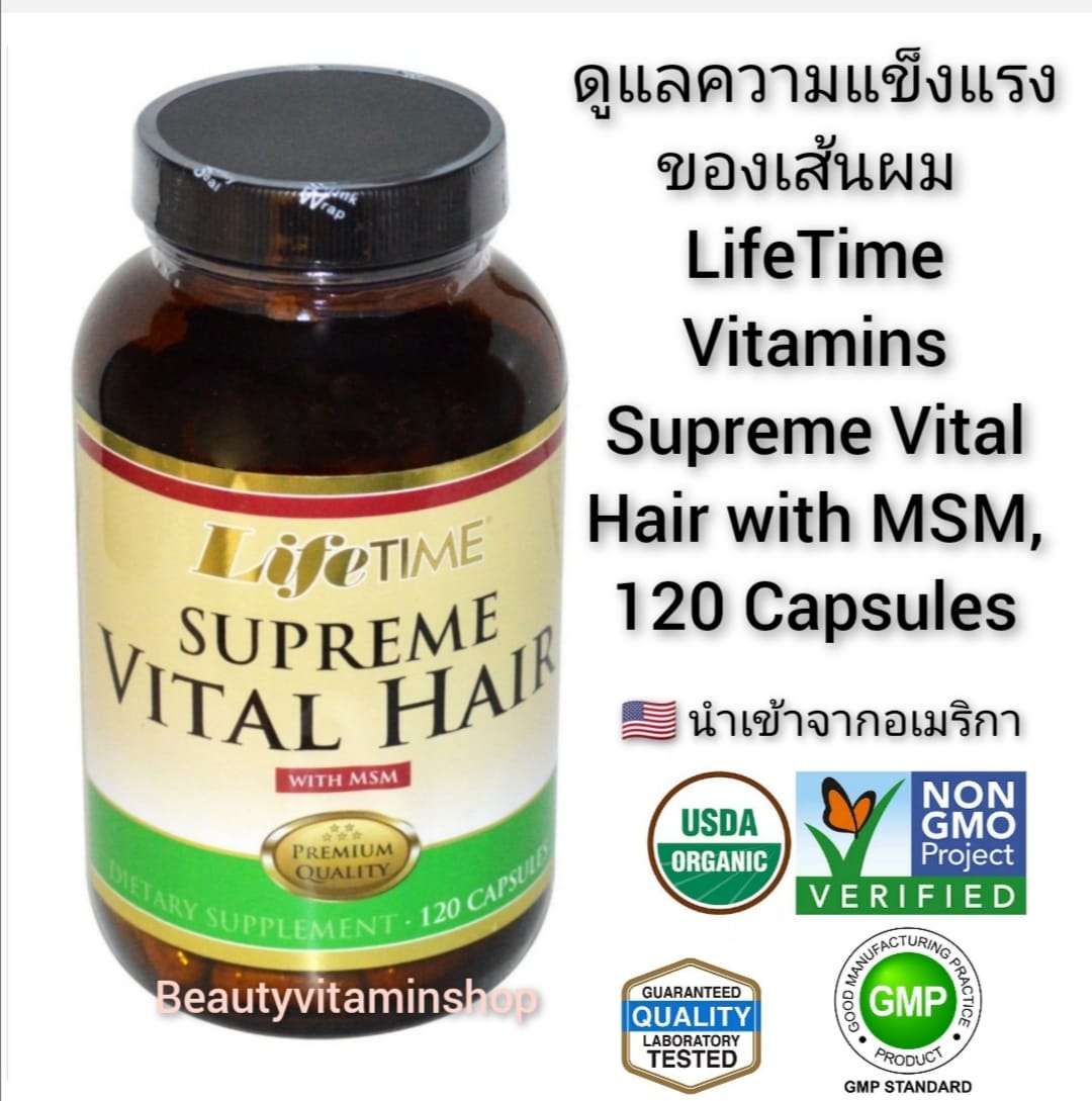 ดูแลเส้นผมและรากผมและผิวพรรณและเล็บ LifeTime Vitamins, Supreme Vital Hair with MSM, 120 Capsules ยอดขายดีอันดับ 1 ในอเมริกา