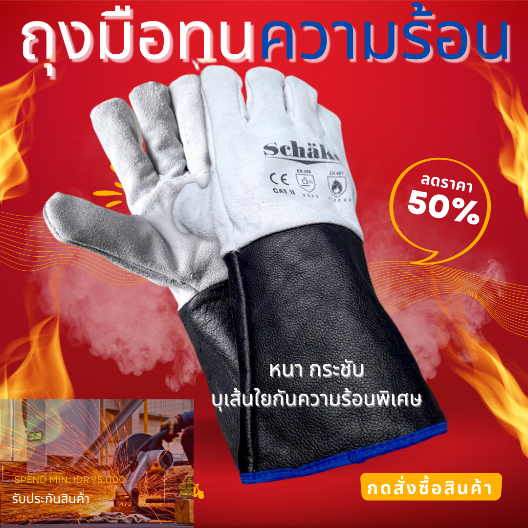 ถุงมือทำงาน ถุงมือกันร้อน ถุงมือกันความร้อน ถุงมือหนังบุกันความร้อนสูง