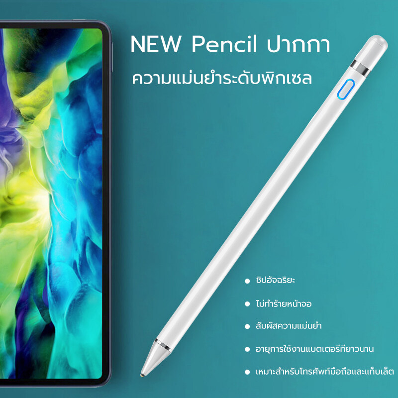 DAYIKEJI ปากกาสัมผัสแบบ Capacitive ปากกาสไตลัส ปากกาทัชสกรีน ปากกาเขียนหน้าจอ for Apple Pencil iPad 9.7 2018 มินิ 1 2 3 4 Pro Air หรือแท็บเล็ตได้หมด รับประกัน 1เดือน