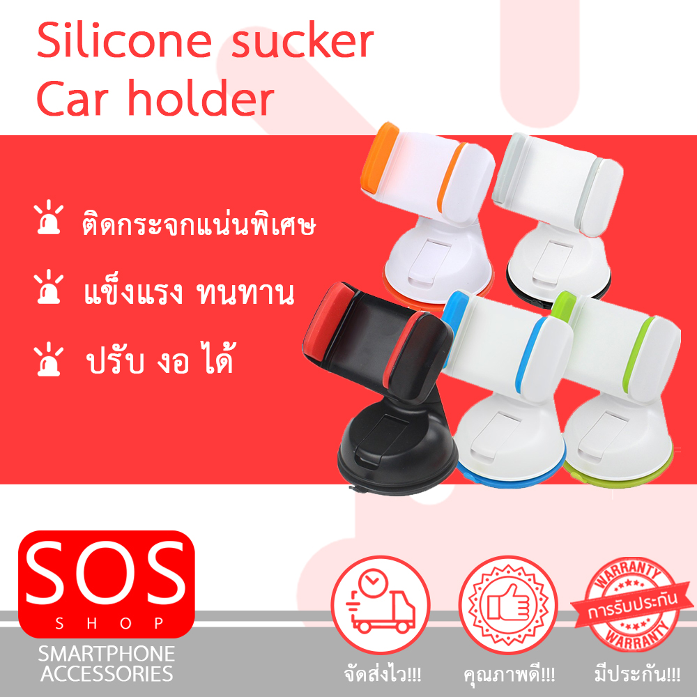 มีประกัน พร้อมส่ง ???? Silicone sucker car holder ที่จับโทรศัพท์ ใน ...